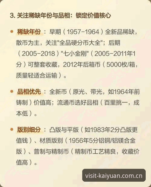 5个避坑要点：新版开元收藏功能指南的实用评测